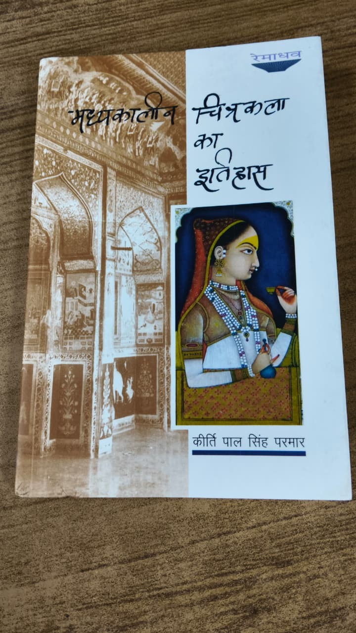 मध्यकालीन चित्रकला का इतिहास